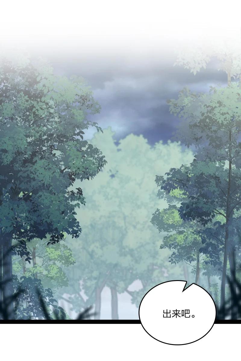 武帝隐居之后的生活动漫免费观看漫画,066 神秘老头2图