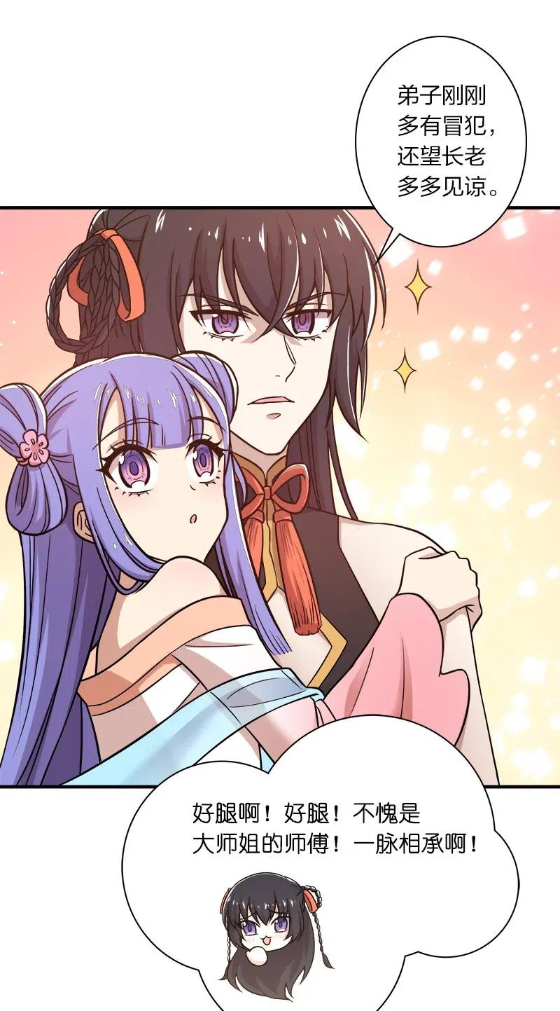 武帝隐居之后的生活扑飞漫画,012 无需修炼原地突破！5图