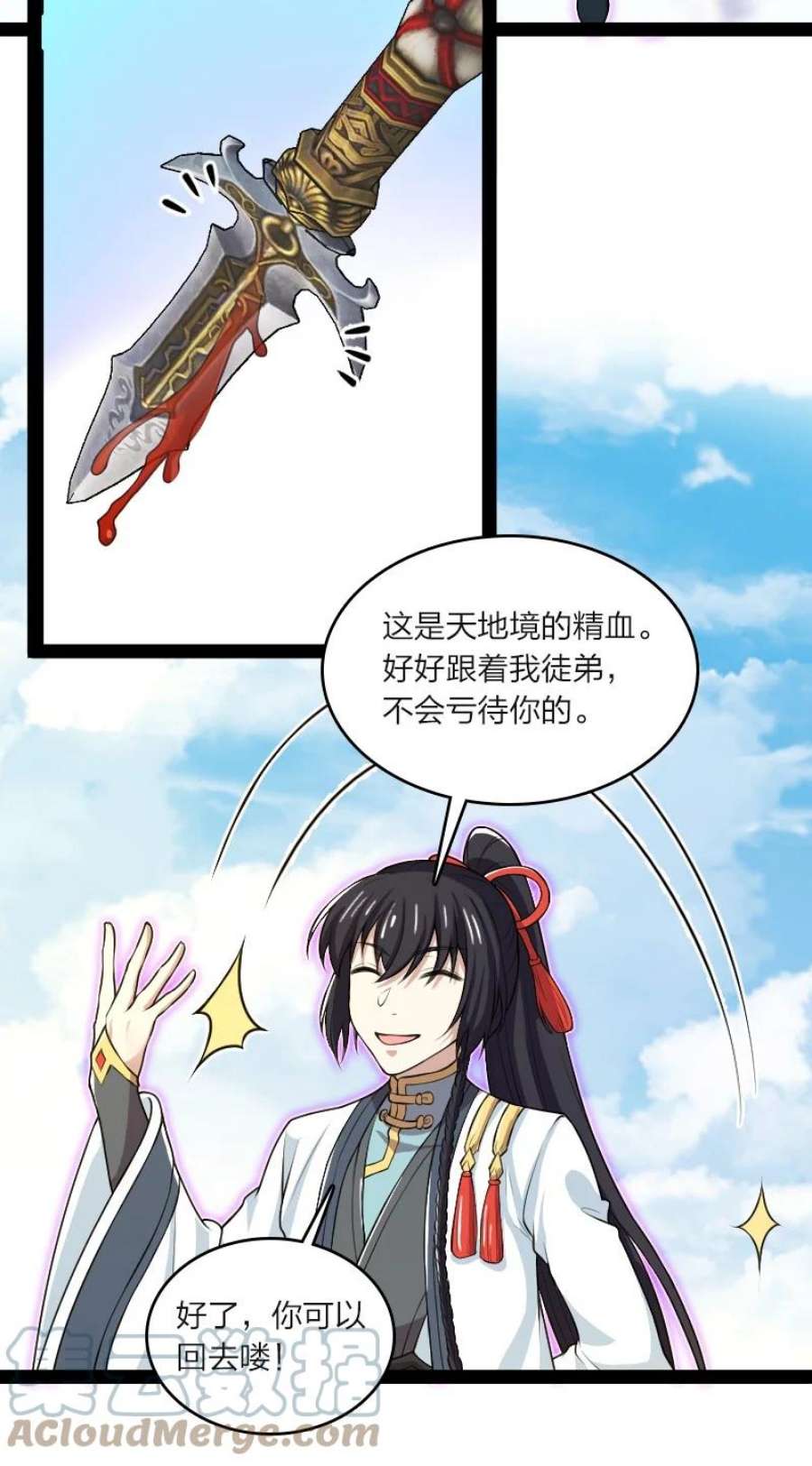 武帝隐居之后的生活小说全文免费漫画,185 才二十出头3图