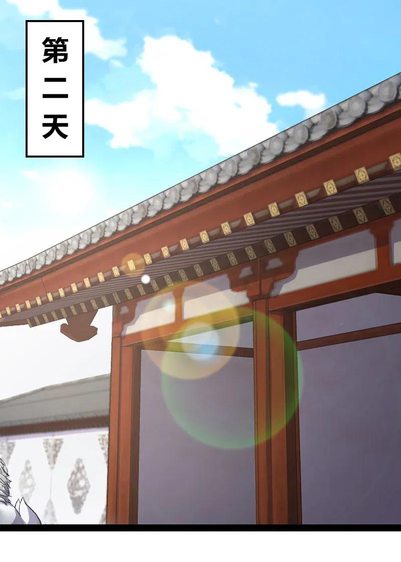 武帝隐居之后的生活56漫画,032 大号要上线了2图