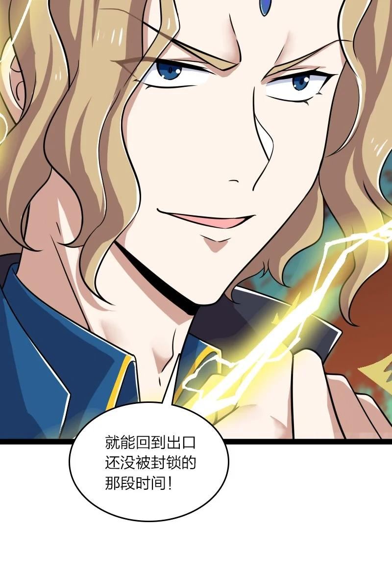 武帝隐居之后的生活的境界漫画,215 去他x的神明5图