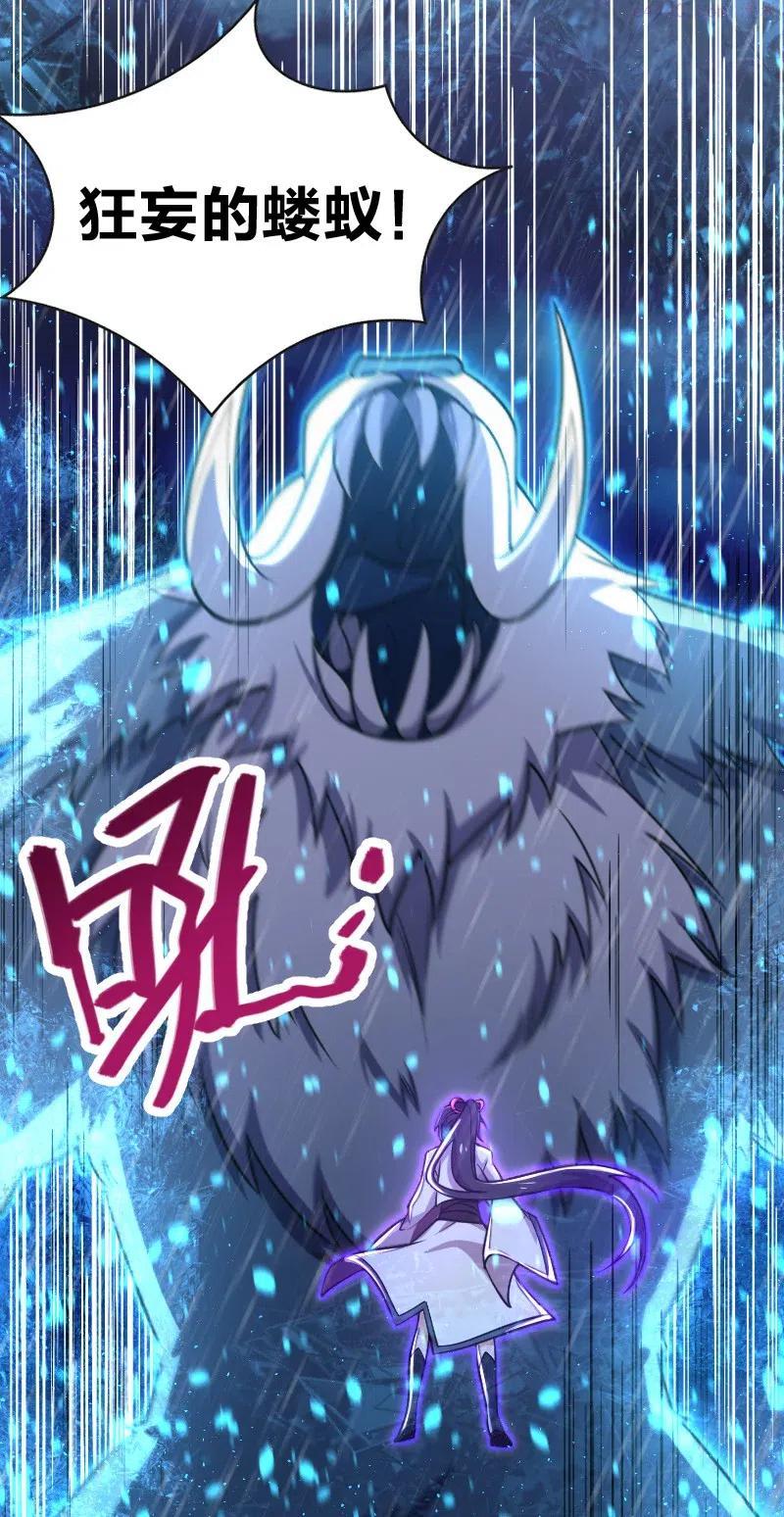 武帝隐居之后的生活在哪里漫画,052 感到寂寞了吗？2图