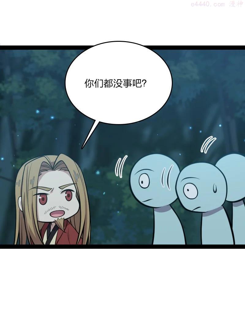 武帝隐居之后的生活漫画漫画,104 试炼开始5图