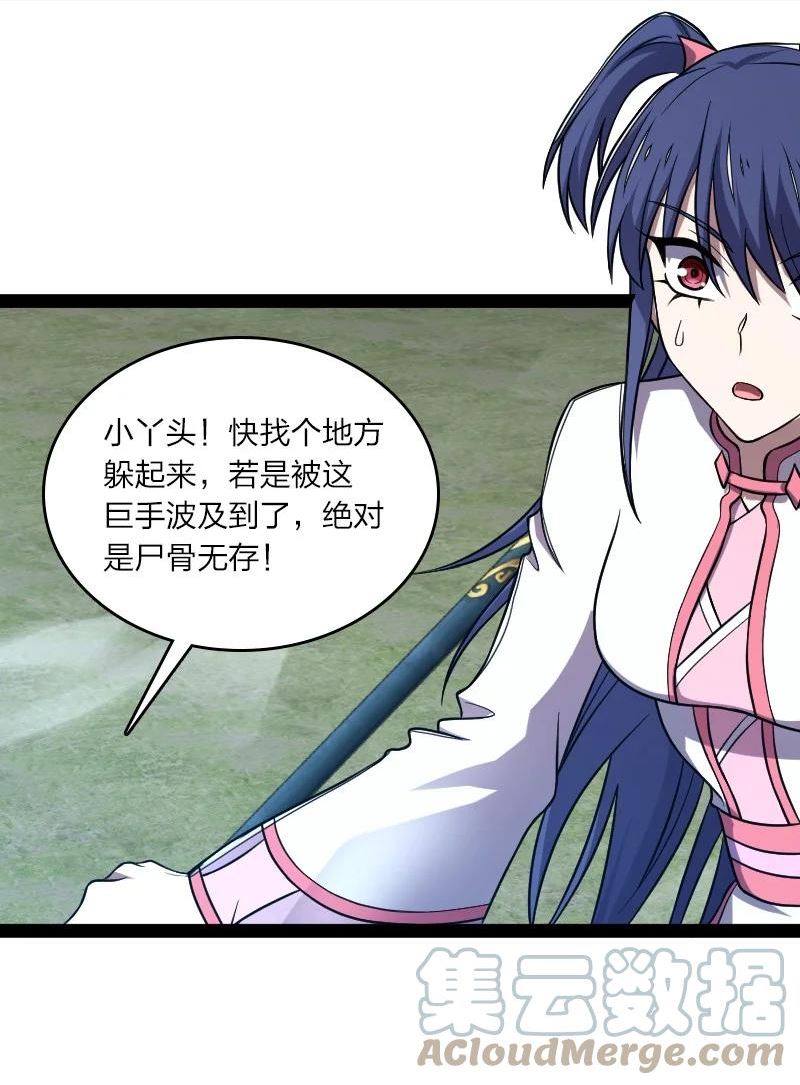 武帝隐居之后的生活漫画下拉式漫画,183 天地境的战斗5图