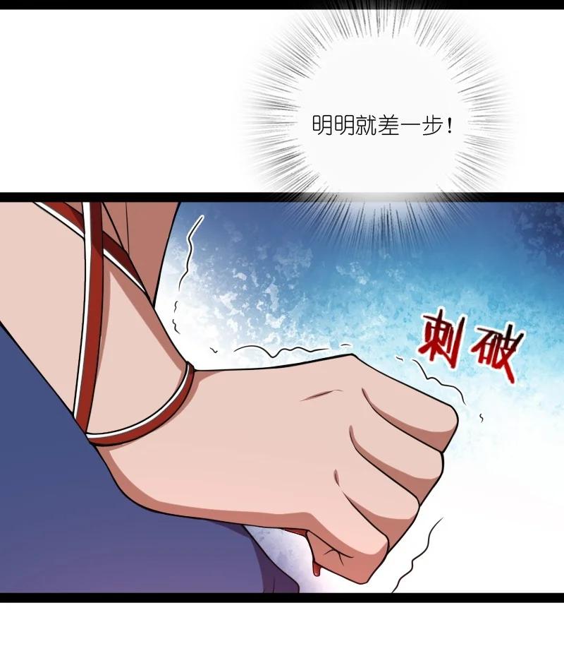 五帝钱漫画,070 盘问一番……？3图