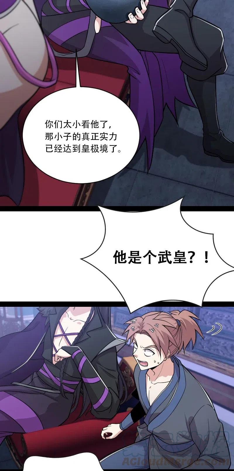 武帝隐居之后的生活漫画免费下拉式奇漫屋漫画,057 追到天涯海角5图