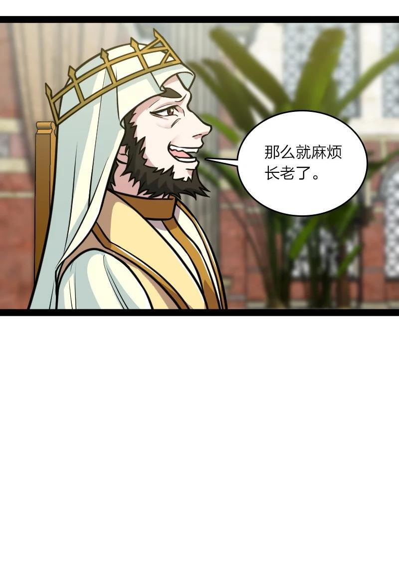 武帝隐居之后的生活的境界漫画,196 地府3图