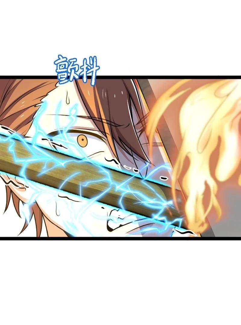 武帝隐居之后的生活小说免费漫画,240 欺人太甚5图