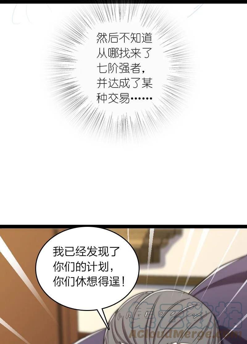 武帝隐居之后的生活动漫在线看漫画,238 引起注意4图