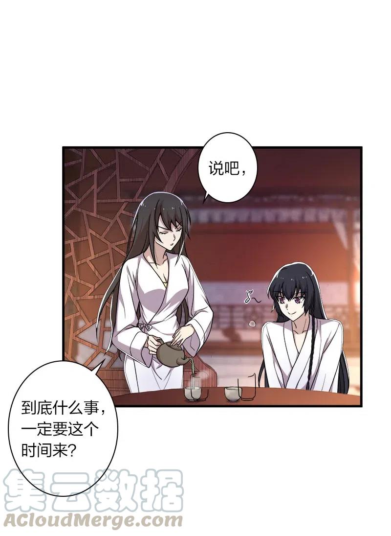 武帝隐居之后的生活漫画免费下拉漫画,007 加入碧月阁5图
