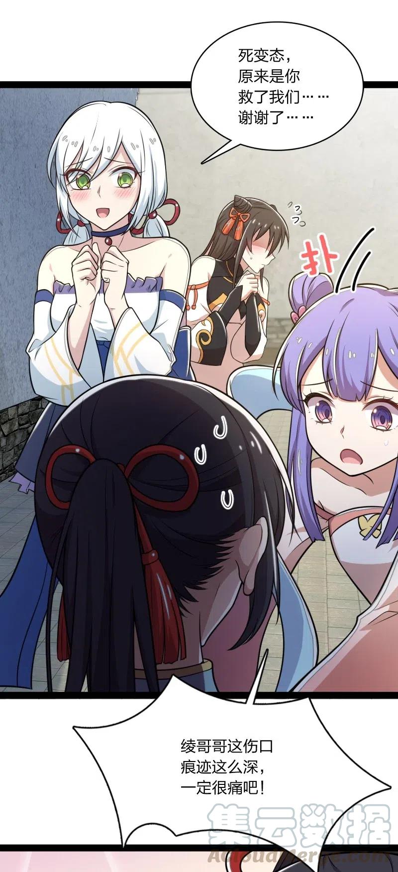 武帝隐居之后的生活在哪里看漫画,063 武神军令5图