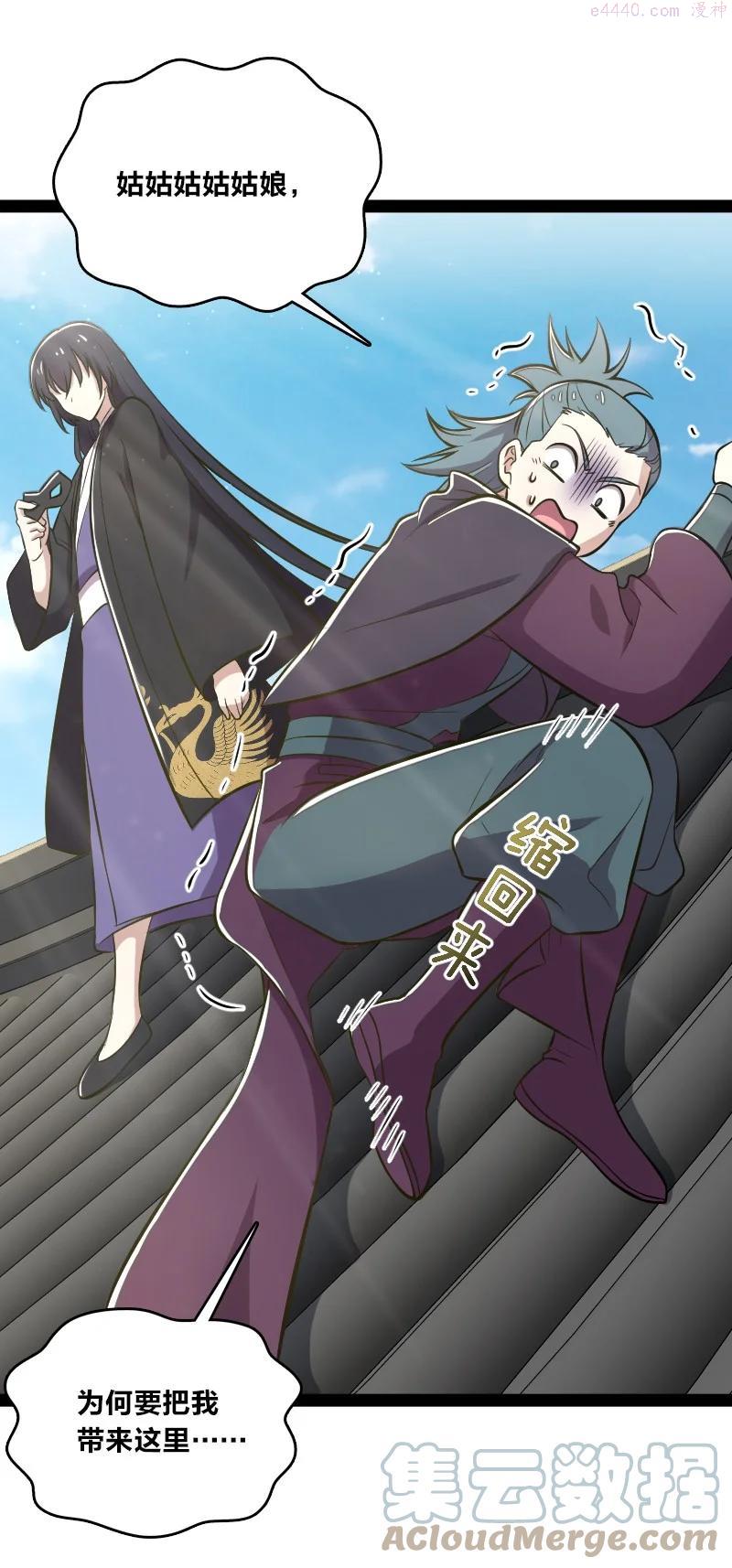 武帝隐居之后的生活漫画酷漫屋在线看漫画,088 是你动的手？5图