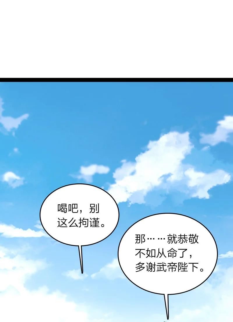 武帝隐居之后的生活漫画漫画,231 激将法2图