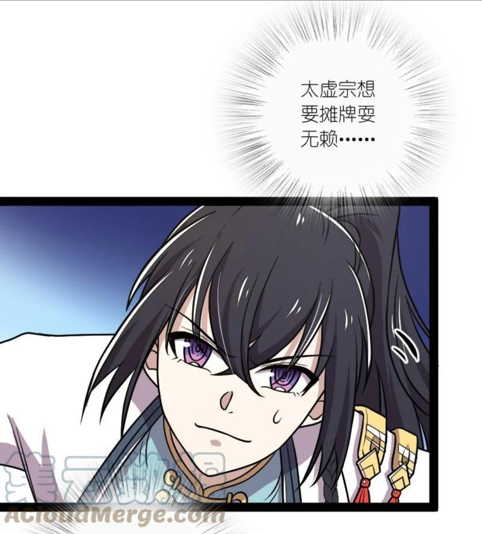 武帝隐居之后的生活在哪里漫画,139 幕后布局4图