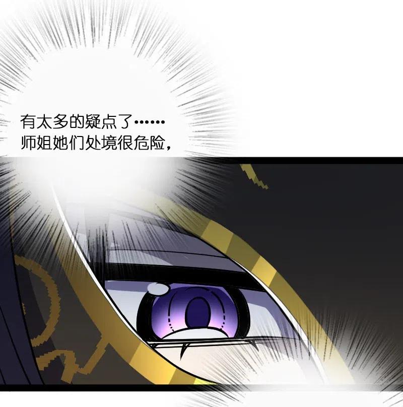 武帝隐居之后的生活等级划分漫画,034 来取悦我吧2图
