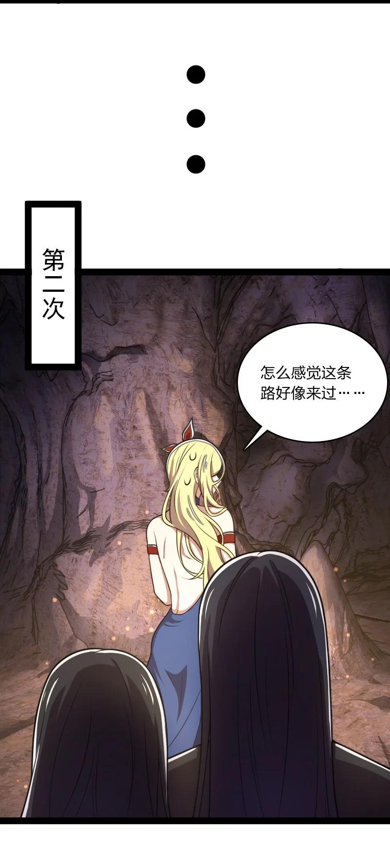 武帝隐居之后的生活txt百度网盘漫画,081 入口现5图