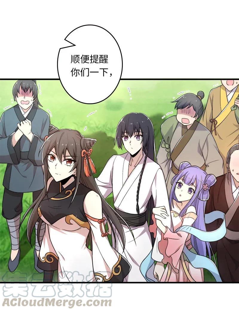武帝隐居之后的生活下拉式免费看漫画,005 他实在是太快了5图