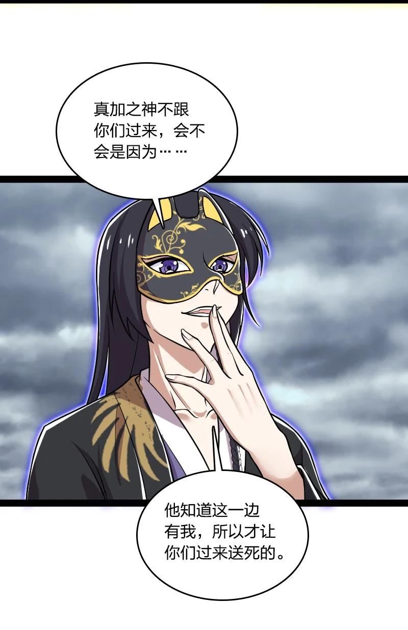 武帝隐居之后的生活漫画21集漫画,217 当场传教3图