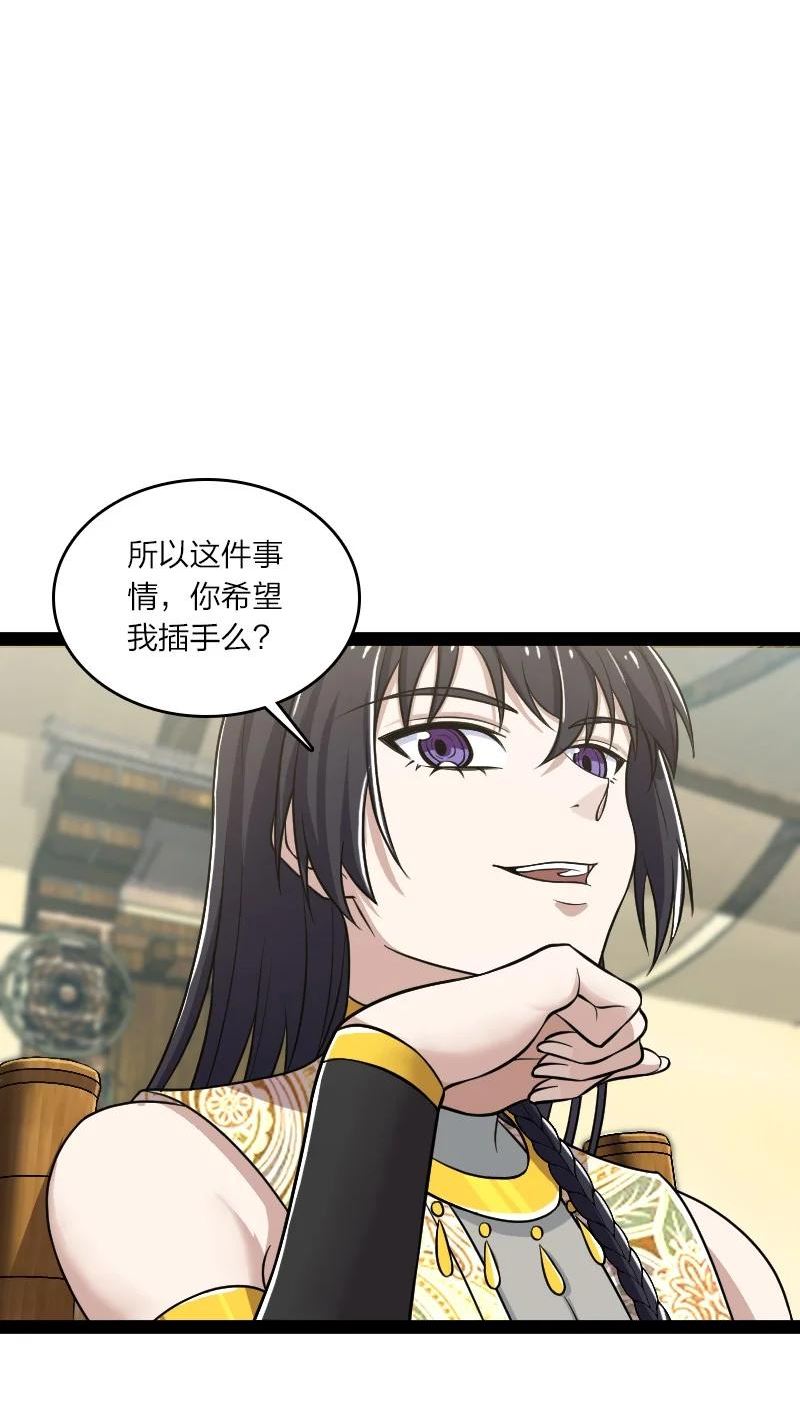 武帝隐居之后的生活下拉式免费看漫画,205 逐月2图