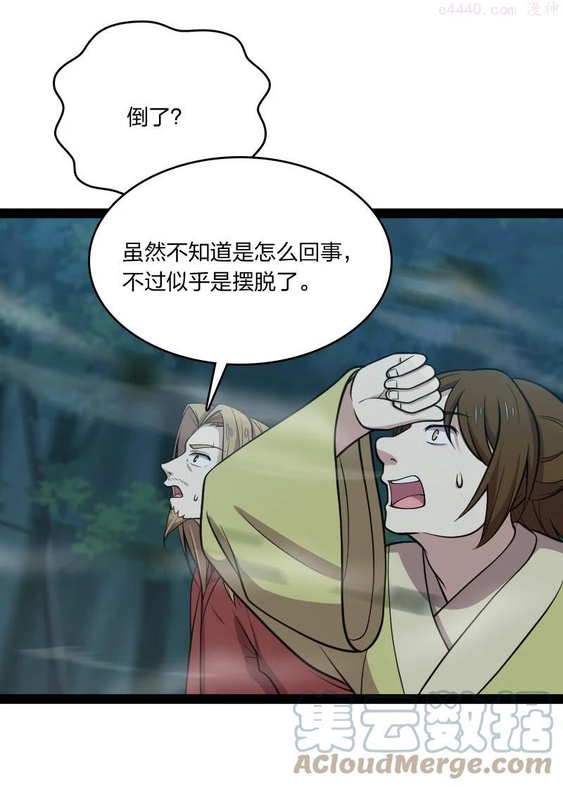 武帝隐居之后的生活漫画漫画,104 试炼开始4图