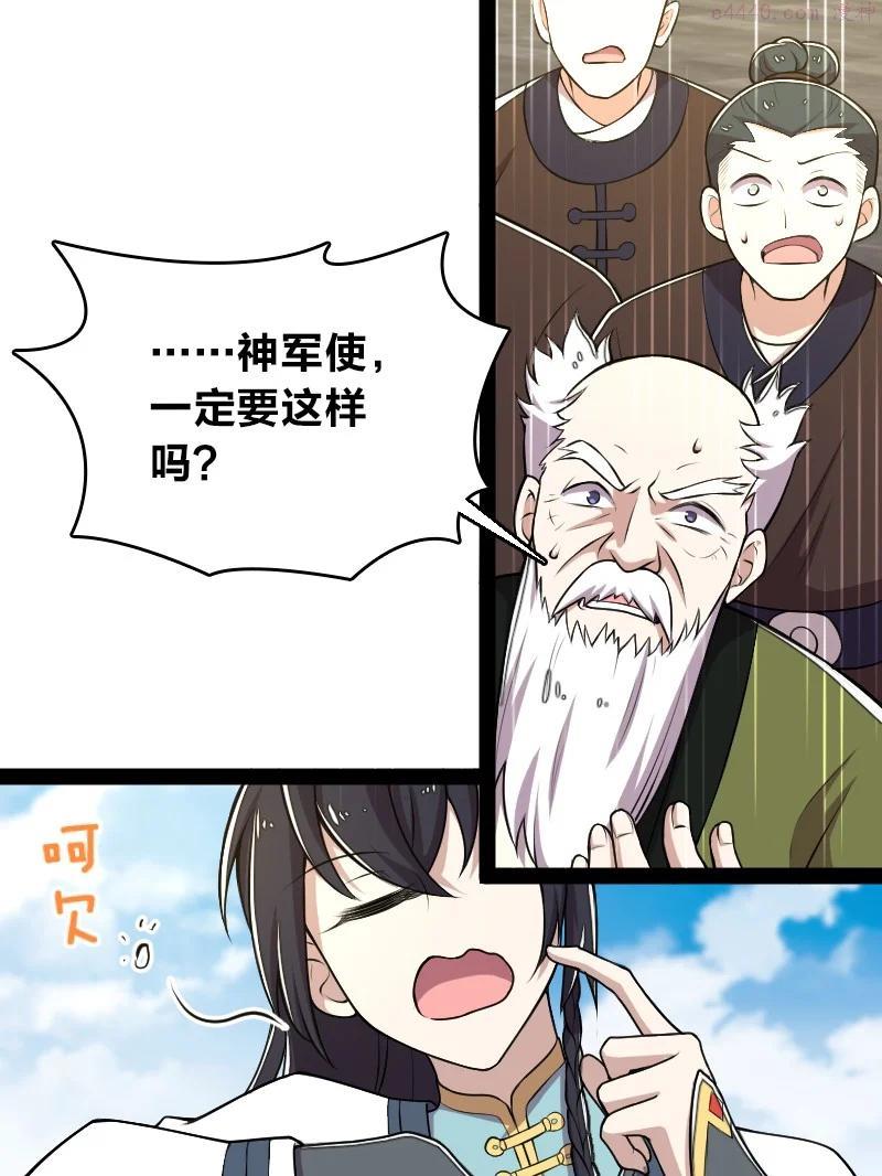 武帝隐居之后的生活漫画全集免费漫画,128 身陷诡阵2图
