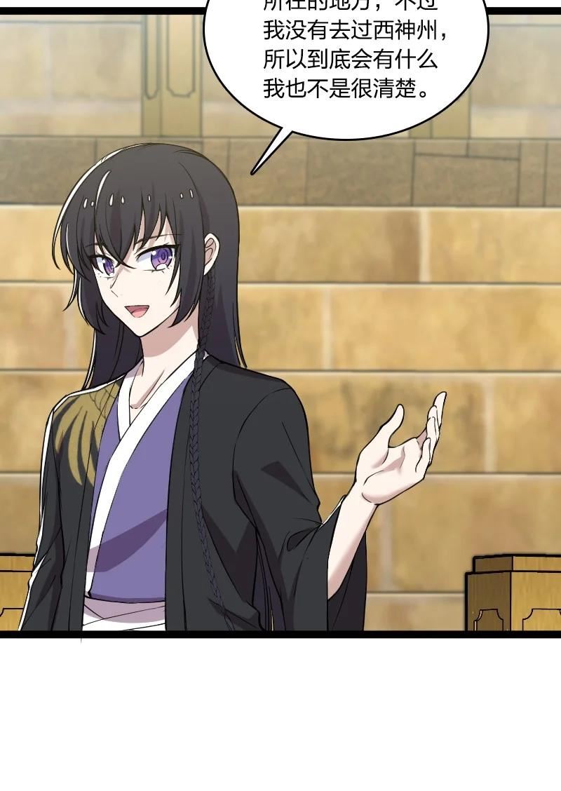 武帝隐居之后的生活下拉式免费看漫画,219 最危险的地方就是最安全的地方5图