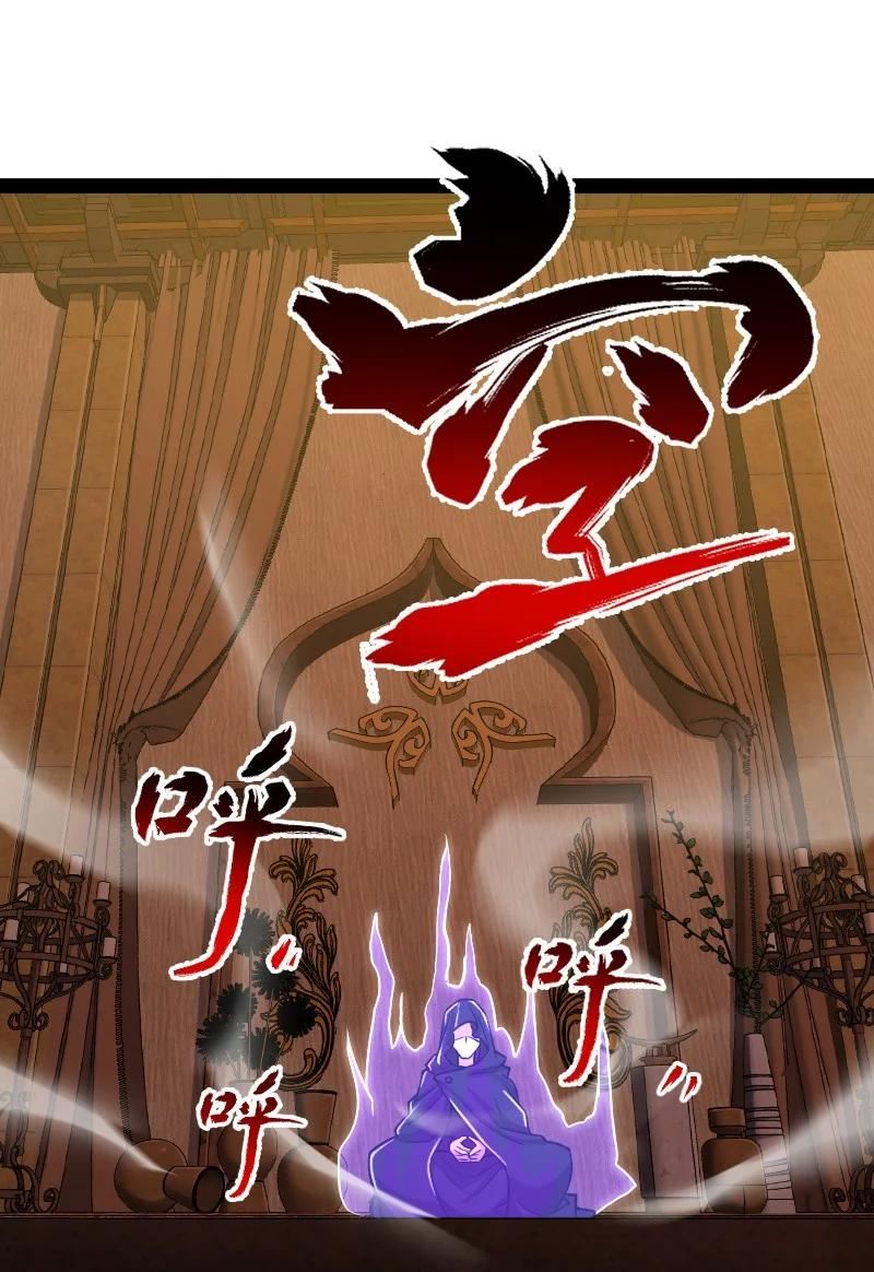武帝隐居之后的生活漫画在哪看漫画,207 祭品2图