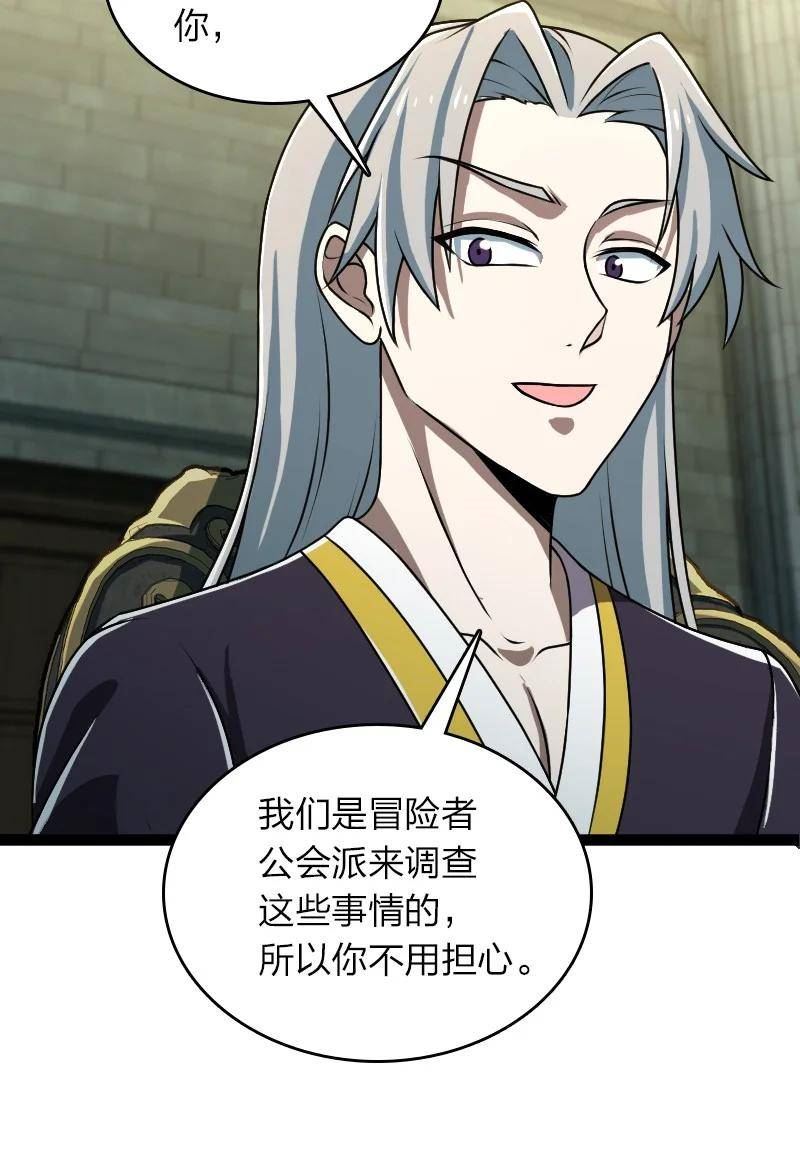 武帝隐居之后的生活全文免费漫画,234 绿帽子5图