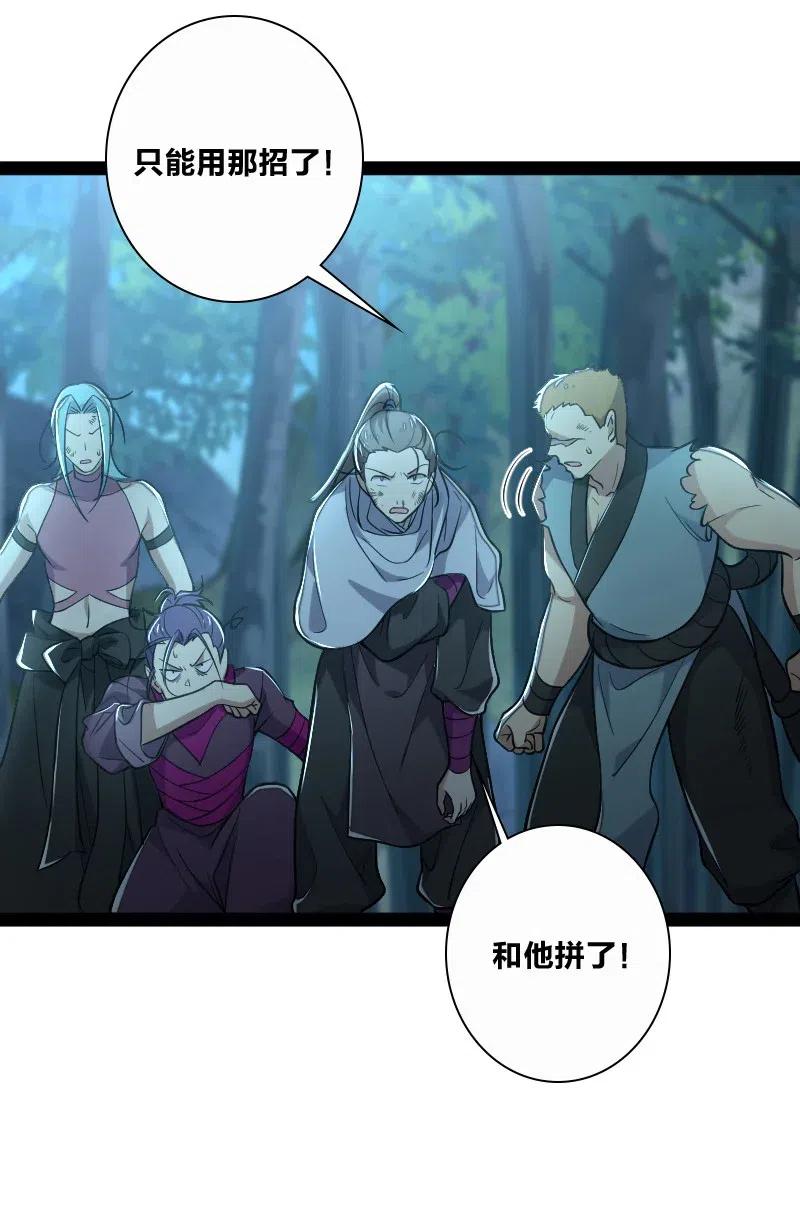 武帝隐居之后的生活漫画免费下拉式古风漫画,035 叫师弟起床3图
