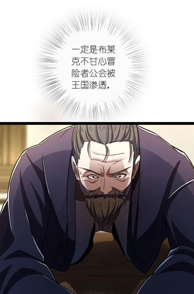 武帝隐居之后的生活动漫在线看漫画,238 引起注意3图