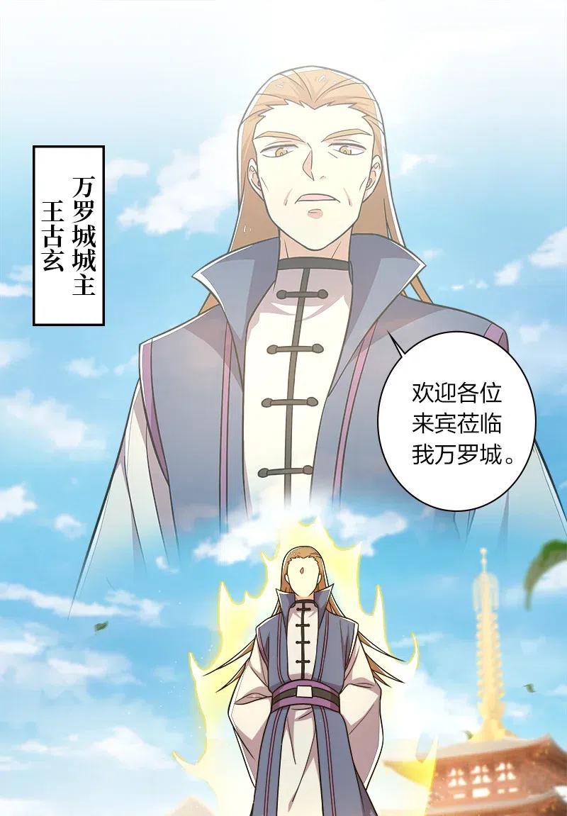 武帝隐居之后的生活小说免费阅读漫画,019 我上我也行啊！2图