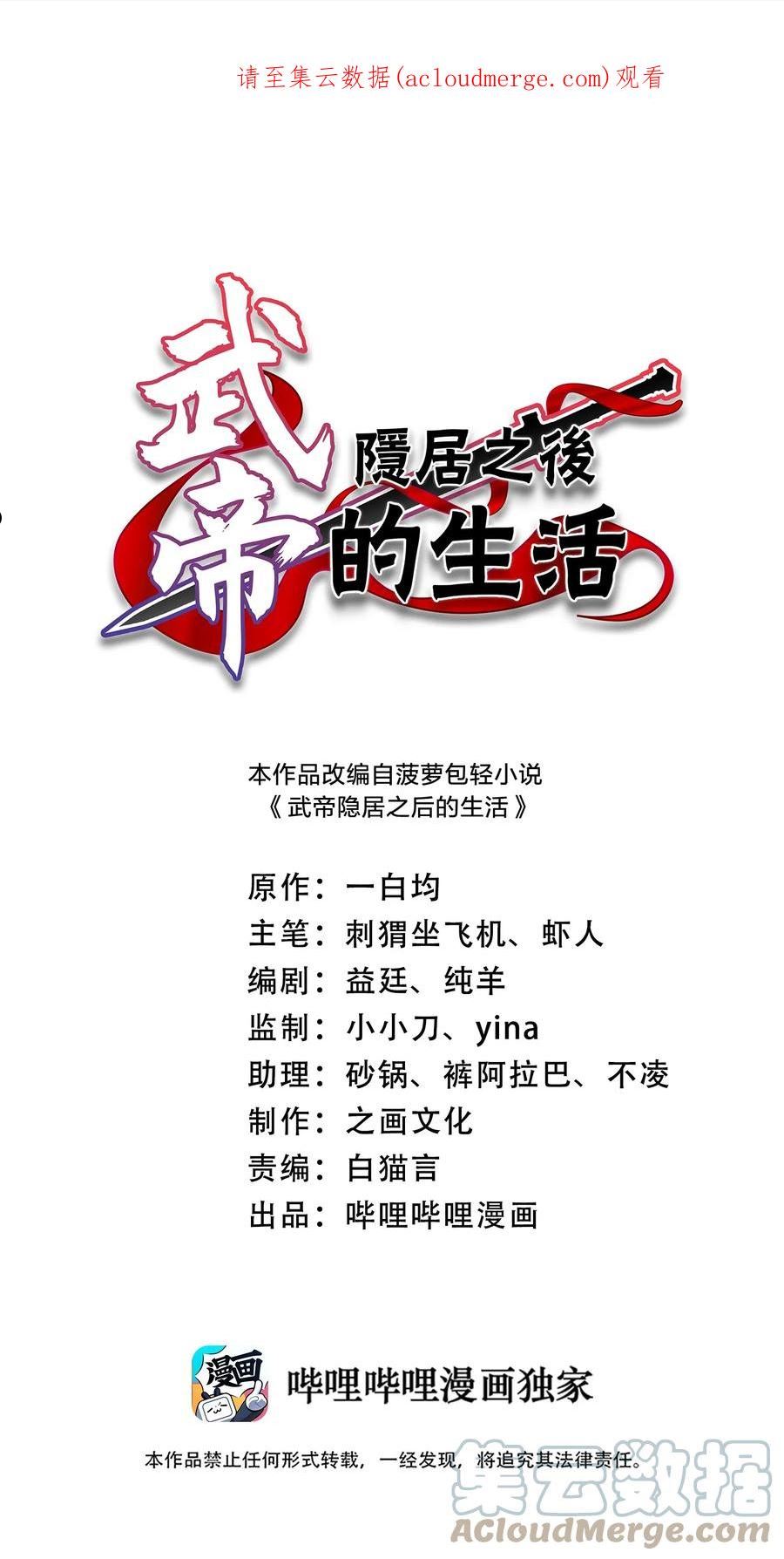 武帝隐居之后的生活漫画在哪看漫画,200 就在隔壁1图