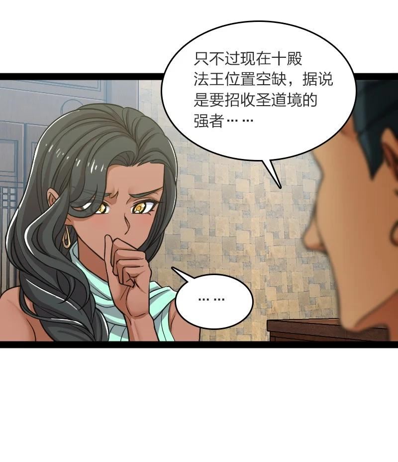 武帝隐居之后的生活漫画免费下拉式阅读漫画,201 活宝5图