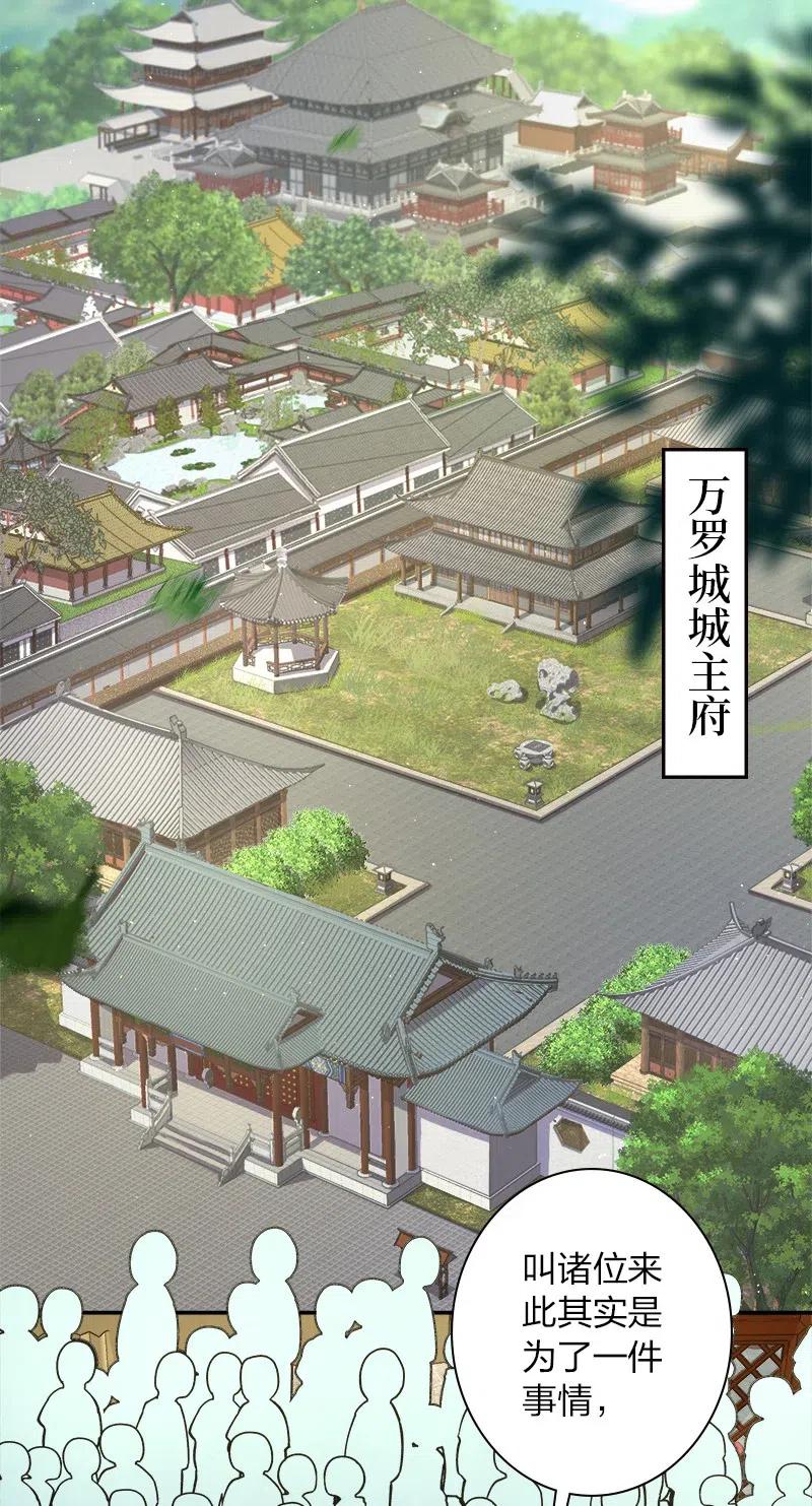 武帝隐居之后的生活小说txt下载漫画,020 猎鬼会开始！5图