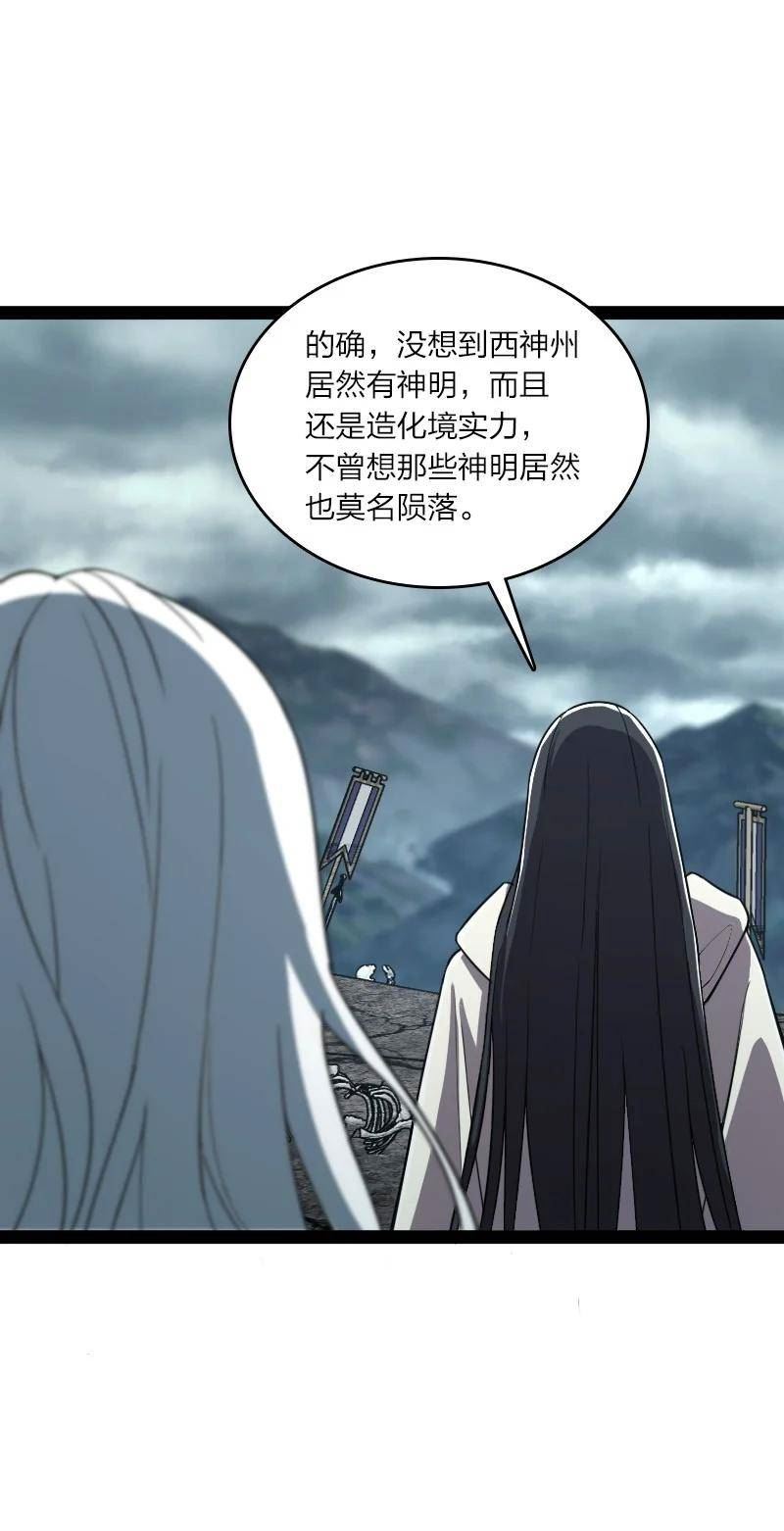 武帝隐居之后的生活漫画在线阅读漫画,235 遭遇5图