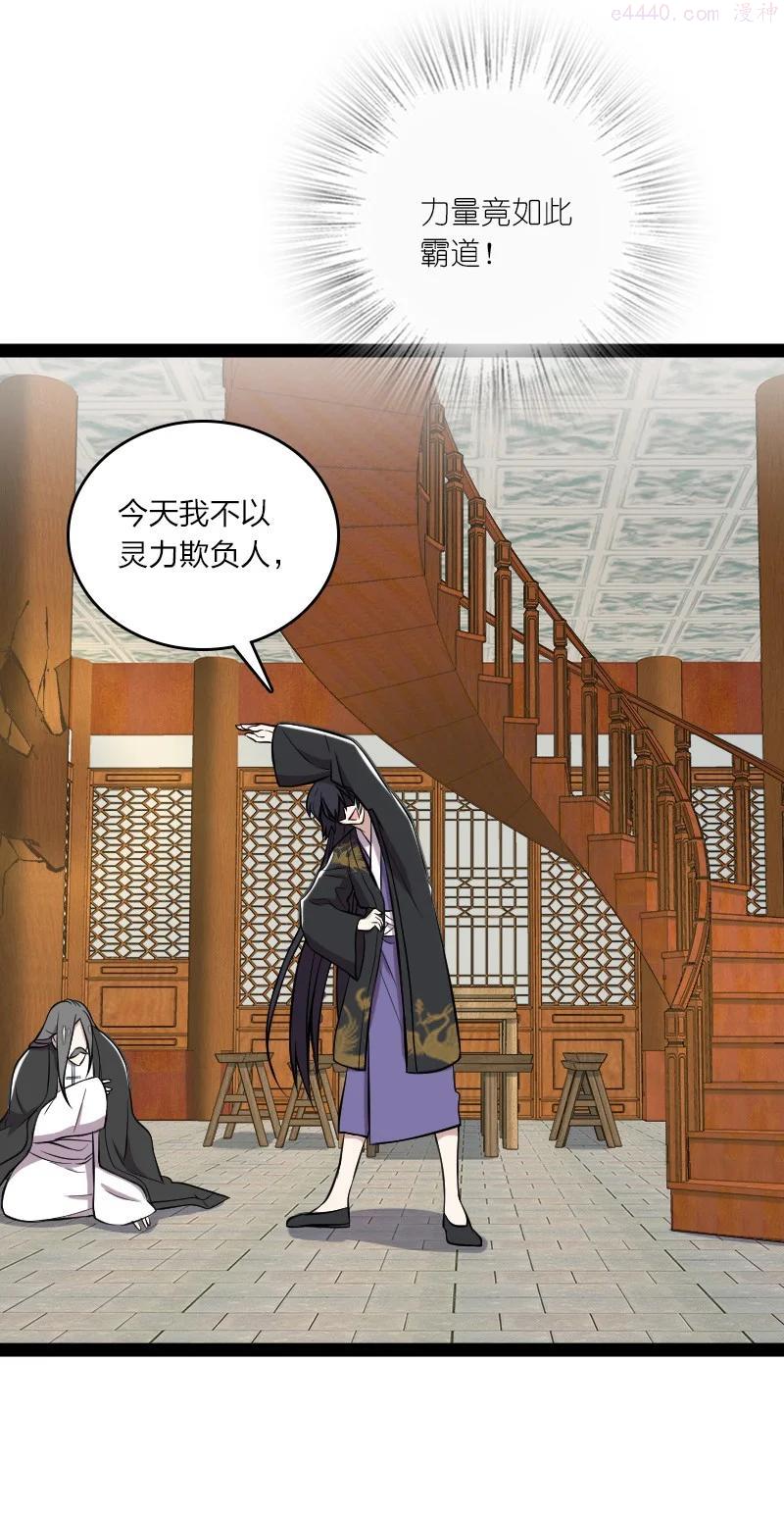 武帝隐居之后的生活6漫画,092 上门5图