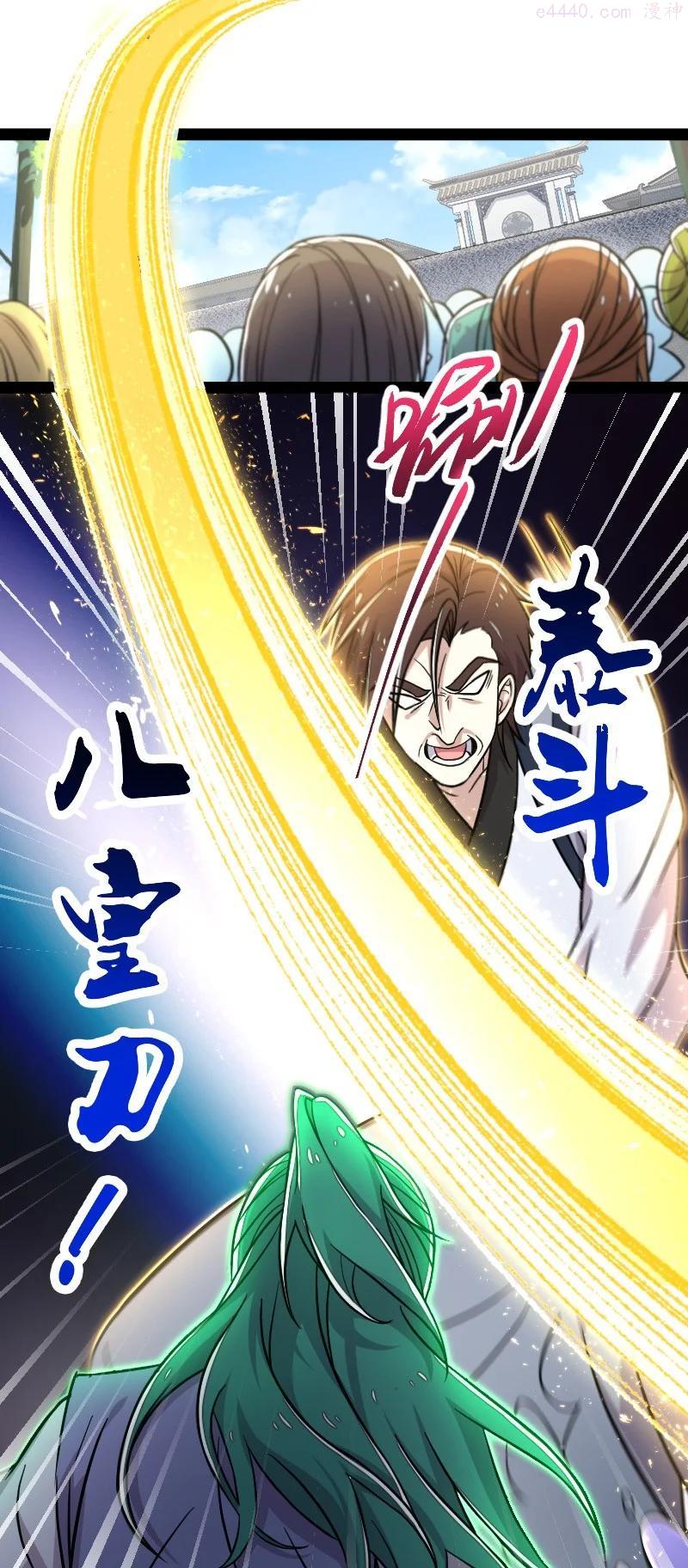 武帝隐居之后的生活漫画免费下拉漫画,131 再战2图