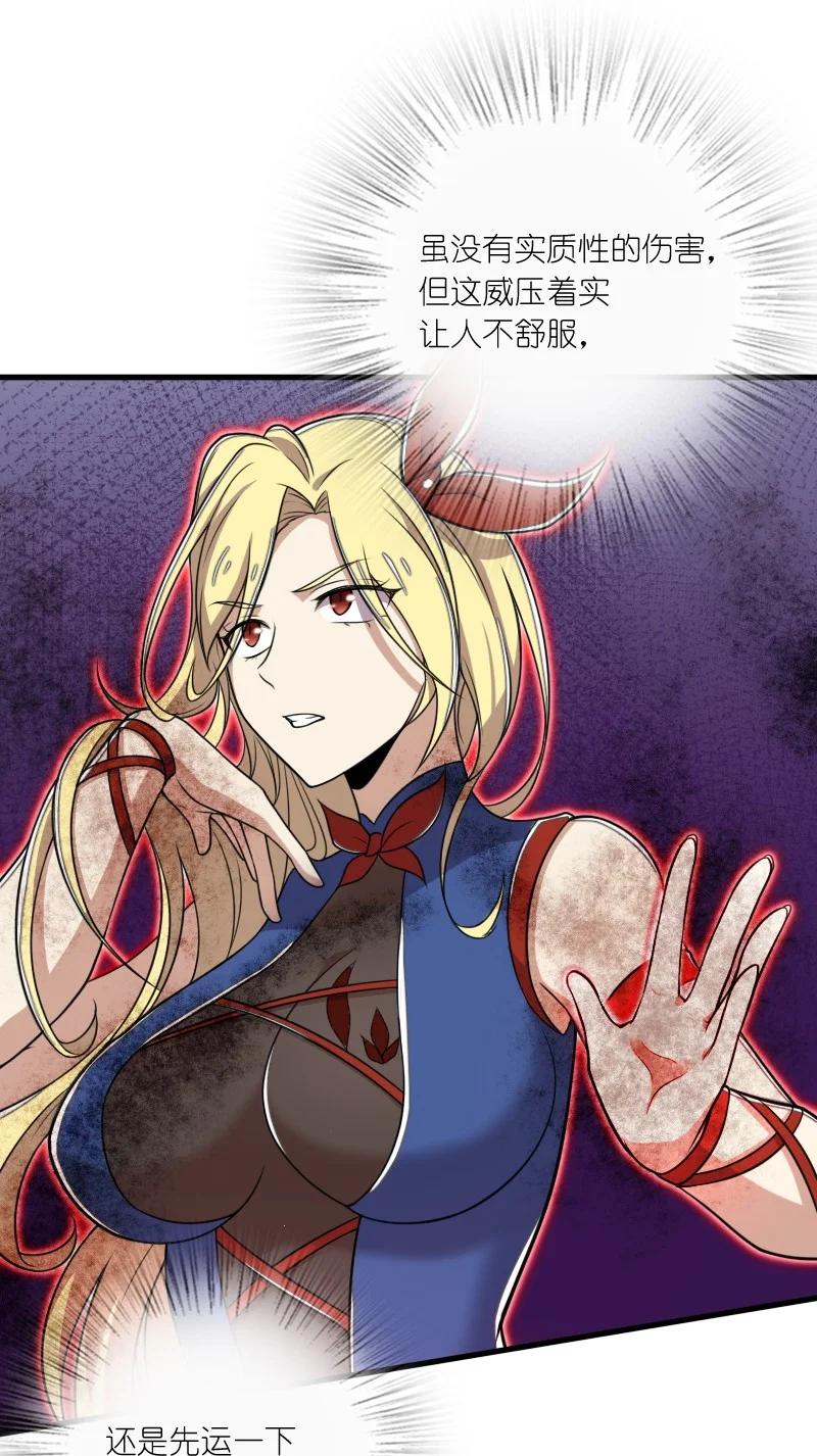 武帝隐居之后的生活下拉式免费看漫画,068 凌虚剑阵5图
