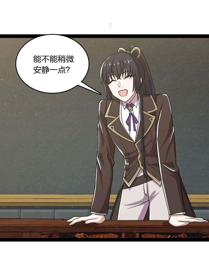 武帝隐居之后的生活漫画在线阅读漫画,227 第一节课5图