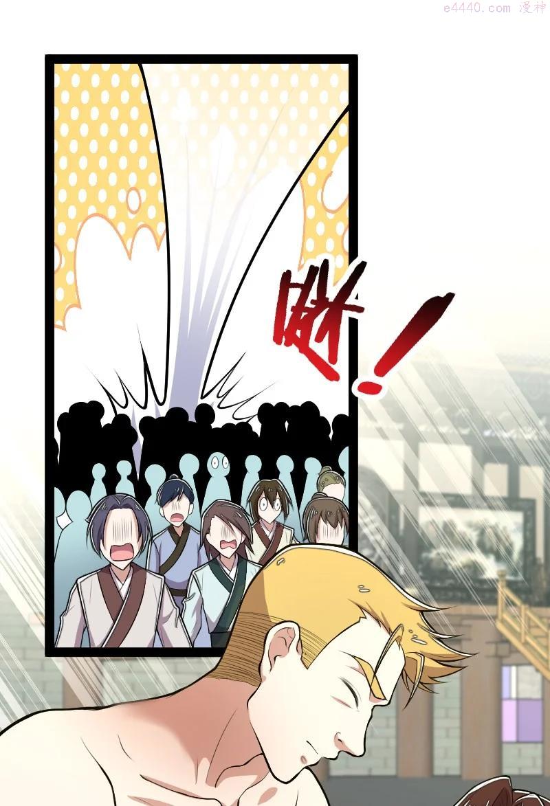 武帝隐居之后的生活TXT下载漫画,119 让我开心开心3图