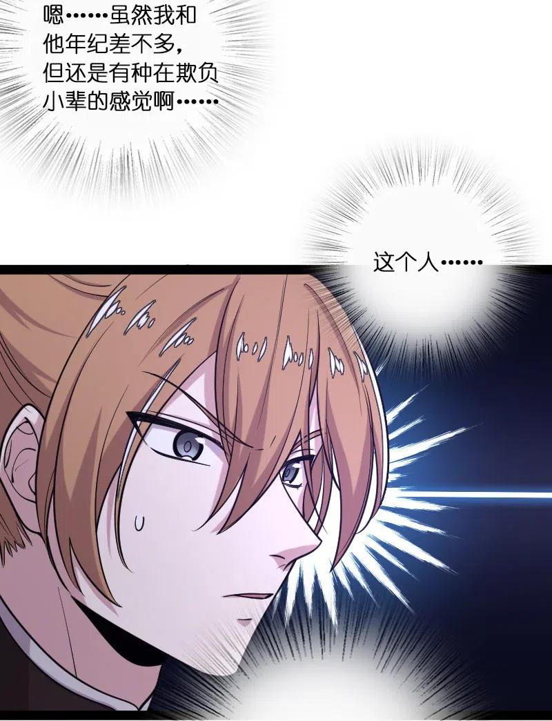 武帝隐居之后的生活小说全文免费漫画,056 吓退，立威4图