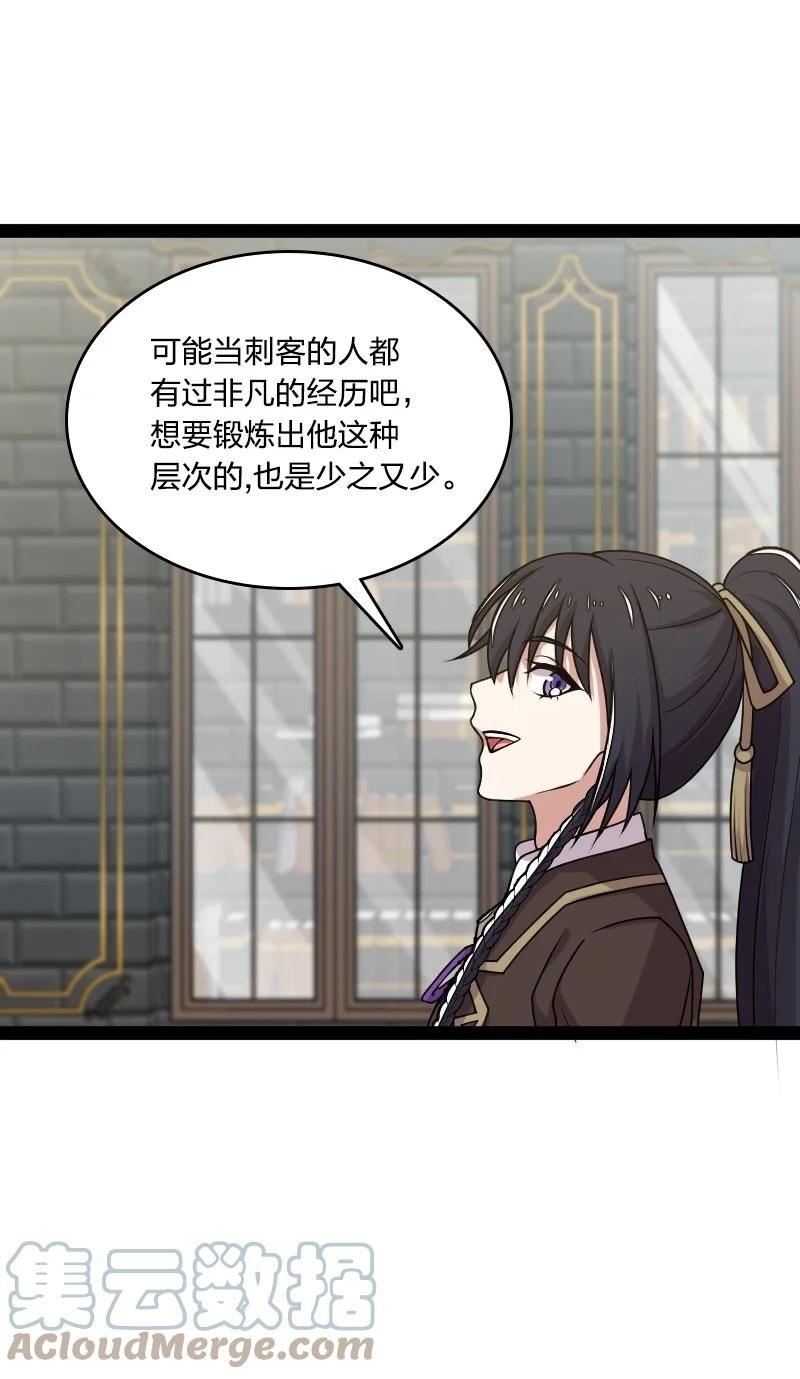 武帝隐居之后的生活免费观看漫画,225 剑灵4图