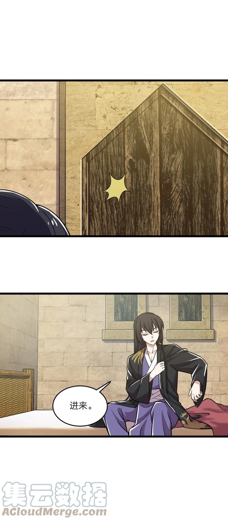 武帝隐居之后的生活漫画下拉式漫画,206 打探情报4图