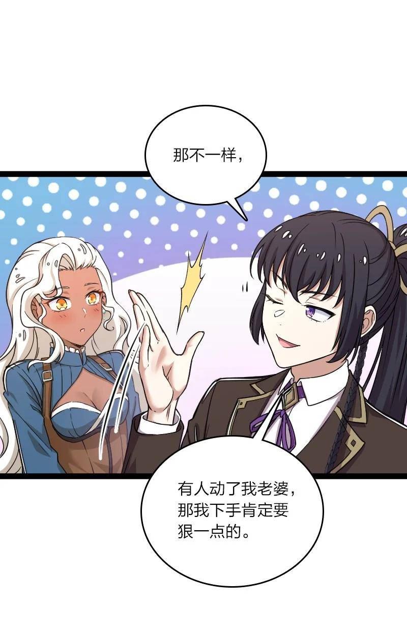武帝隐居之后的生活txt百度网盘漫画,249 好戏开始了5图