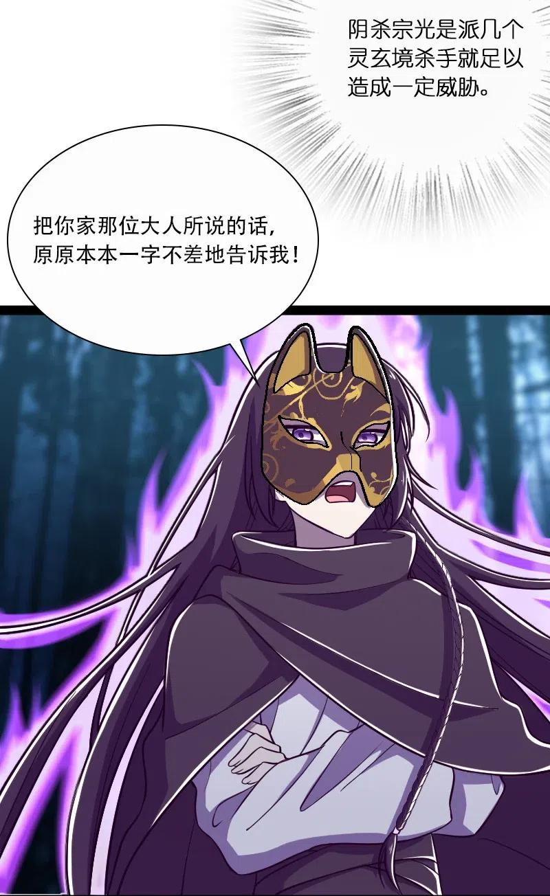 武帝隐居之后的生活等级划分漫画,034 来取悦我吧3图