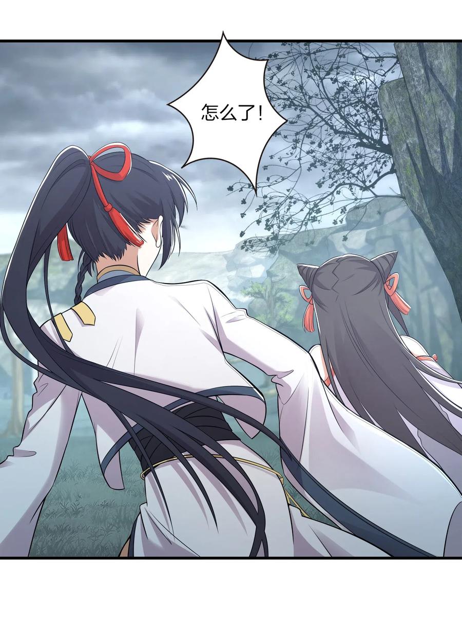 武帝隐居之后的生活漫画免费下拉式古风漫画,021 捉鬼游戏开始了！2图