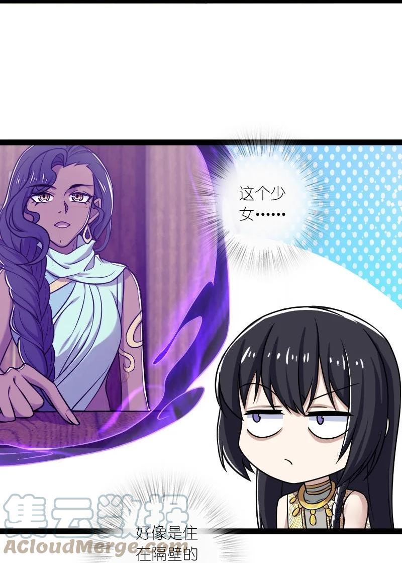 武帝隐居之后的生活漫画免费下拉式古风漫画,202 这是一场交易4图