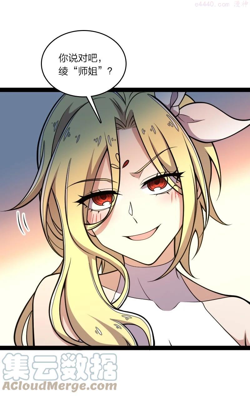 武帝隐居之后的生活漫画下拉漫画,117 你怕不怕我4图