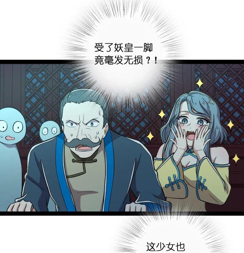 武帝隐居之后的生活漫画免费下拉式六漫画漫画,049 乖乖当我宠物2图