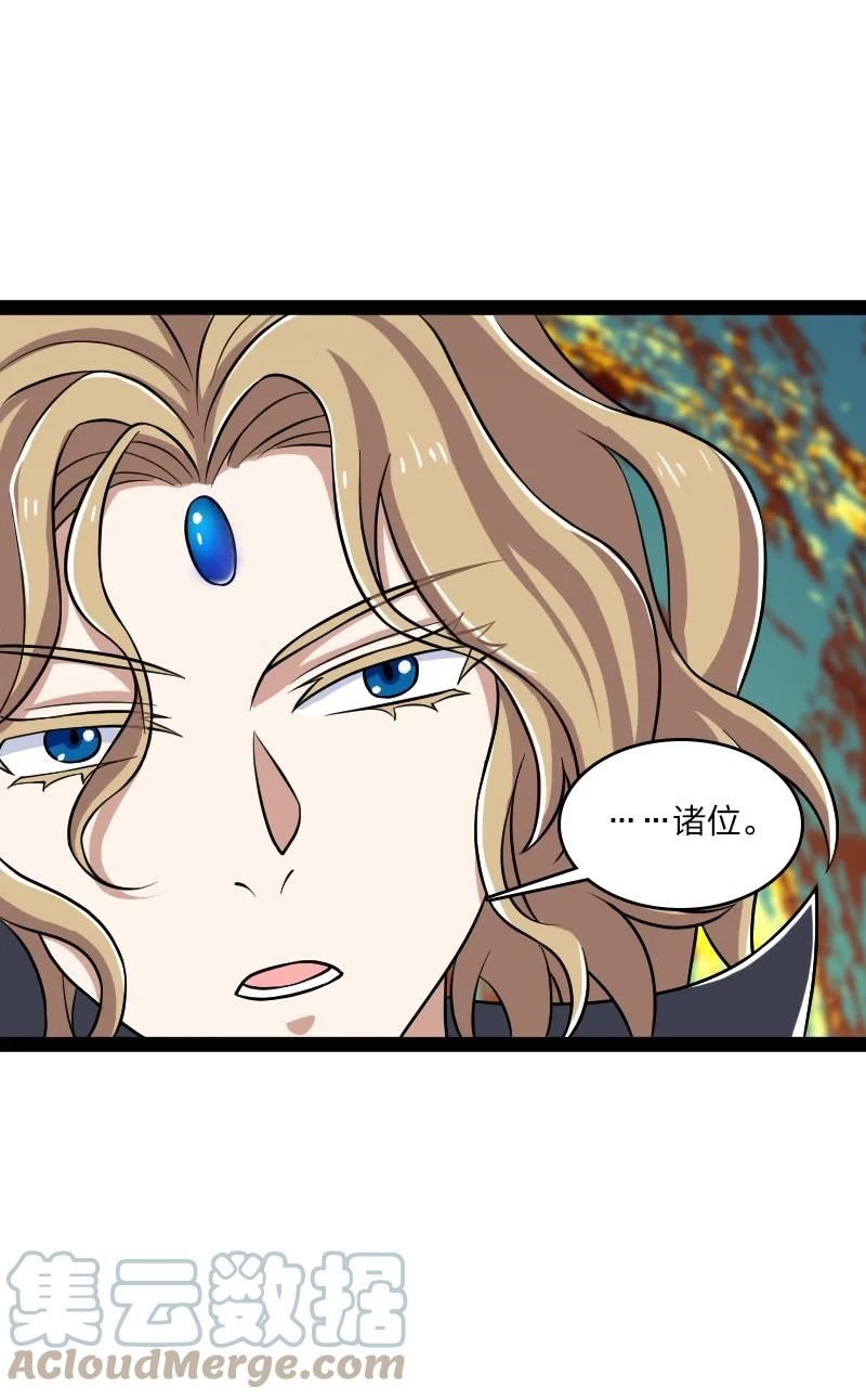 武帝隐居之后的生活下拉式免费看漫画,213 三方混战4图